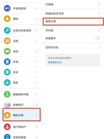 华为平板轻触屏幕唤醒