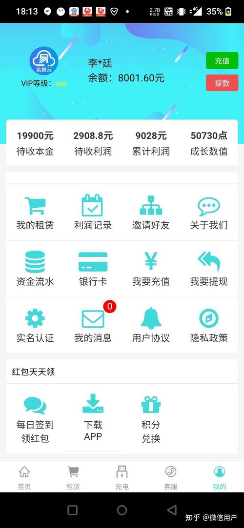 易算云app