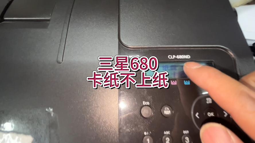 三星打印机显示卡纸 但是没有纸
