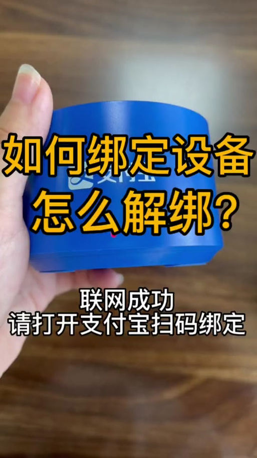 千牛的支付宝怎么解除支付宝绑定