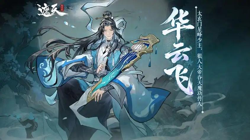 遮天凡尘一叶游戏缩略图