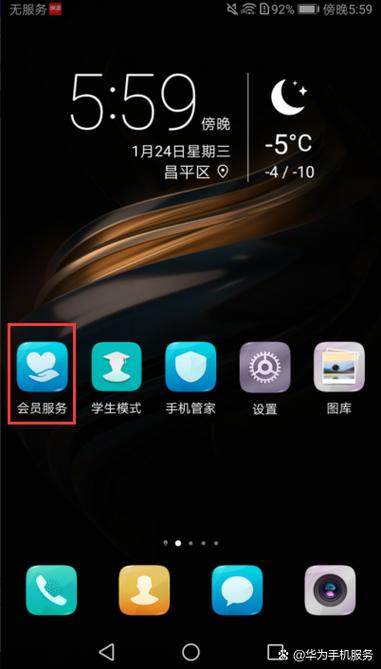 最近的华为维修地址