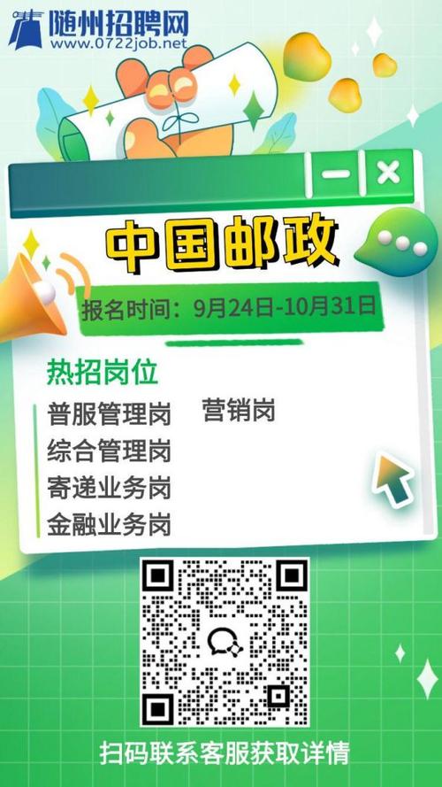 邮政招聘官网入口图标