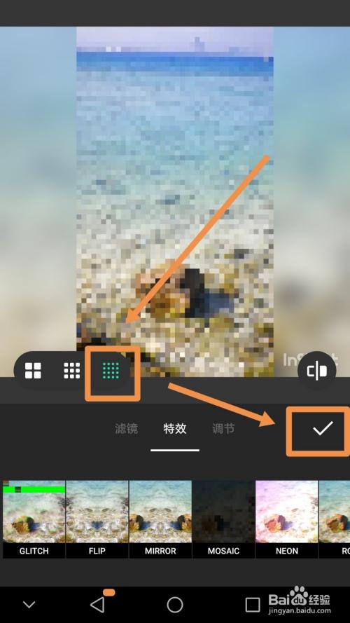 mirror去除马赛克
