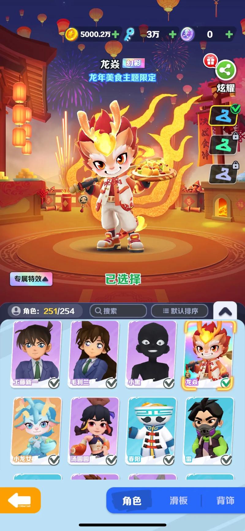 地铁跑酷的兑换码永久皮肤