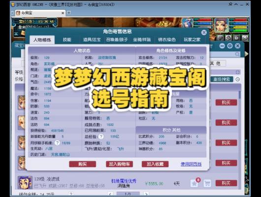 藏宝阁登记后还能上号吗