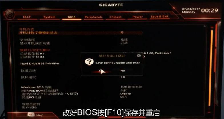 技嘉主板开vt