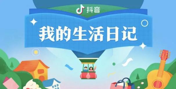 我的幸福小生活主页抖音缩略图