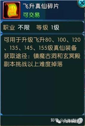 诛仙飞升装备升级不掉级怎么恢复最