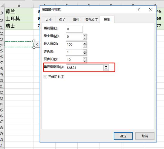 表格滚动条缩小方法