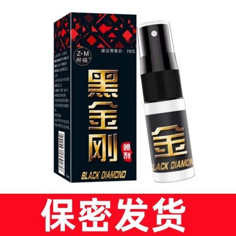 男性延时喷剂十大排名