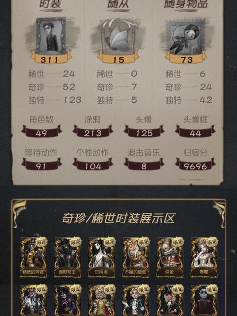 第五人格vivo藏宝阁