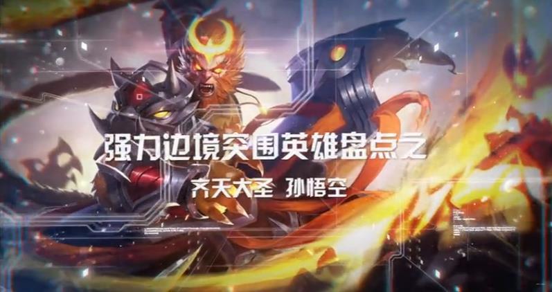 边境突围哪个英雄最厉害单排