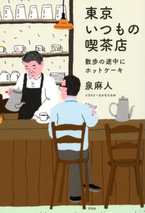 漫画吃茶店