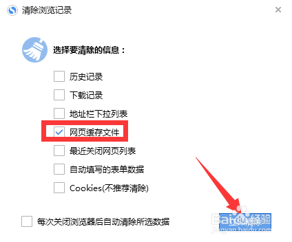浏览器网页下拉菜单不显示