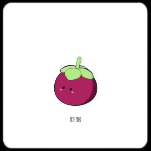 山竹emoji表情复制游戏截图