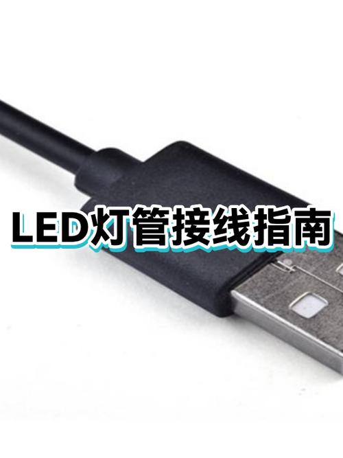 欧普四针led灯管的连接方法