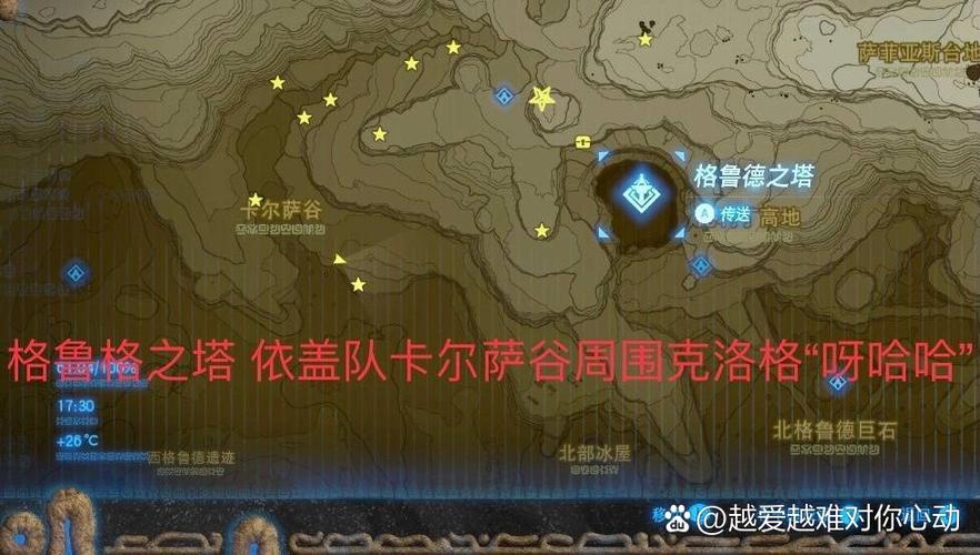 荒野之息盗贼基地在哪