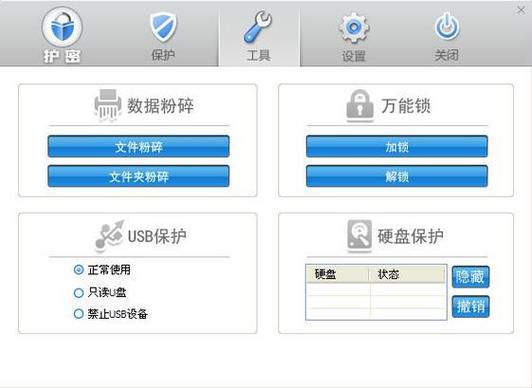 平板如何给应用加密码