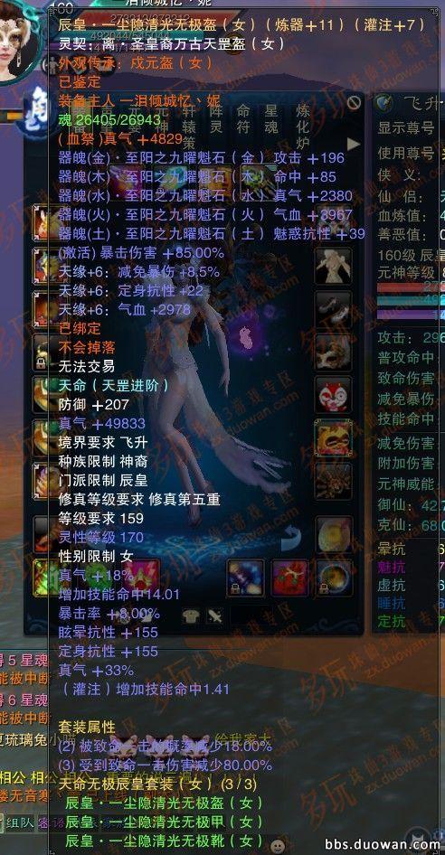 诛仙3坤装好还是乾装好图标