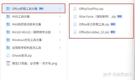 怎样把office2016卸载干净