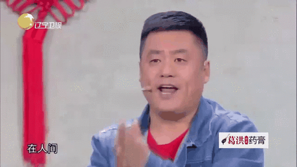 原来如此小品宋晓峰缩略图