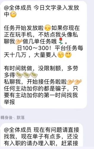 微信接单任务群