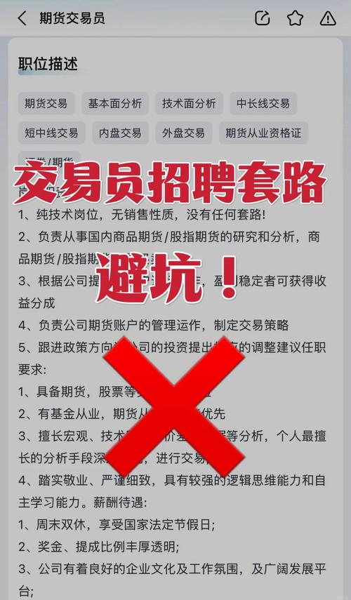 东海期货招聘