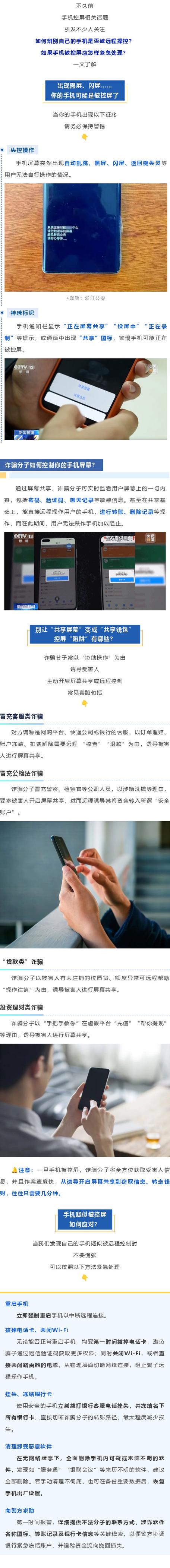 在本人不知情的情况下转走钱