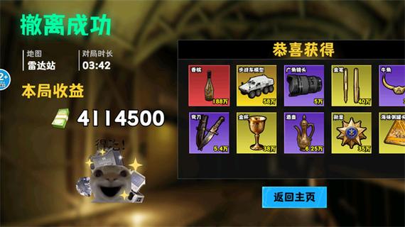 修勾逃生11.0内置菜单最新版内容