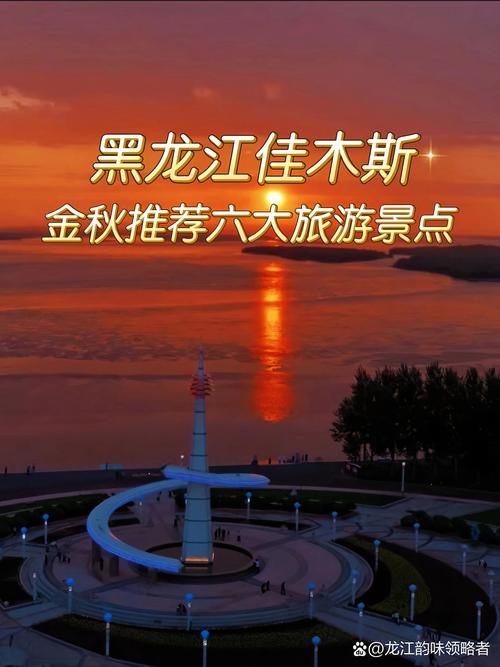 佳木斯全集在线观看免费