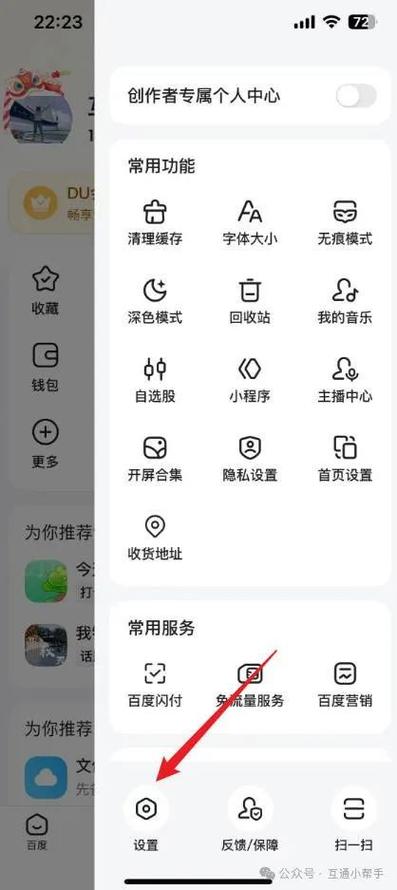 手机百度解除禁止访问