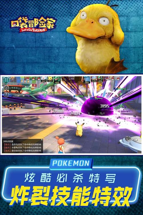 口袋冒险家官网