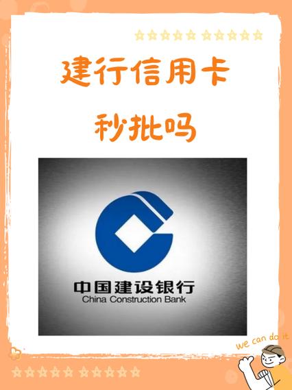 建行信用卡临时额度怎么申请游戏截图