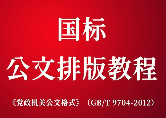 公文行间距是28磅还是30磅