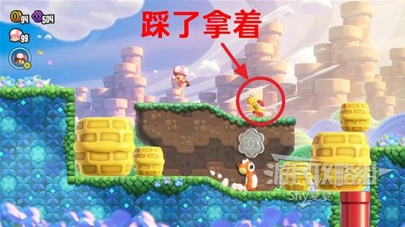马里奥惊奇刷命