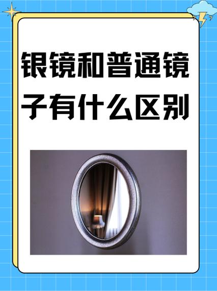 功能镜和普通镜的区别