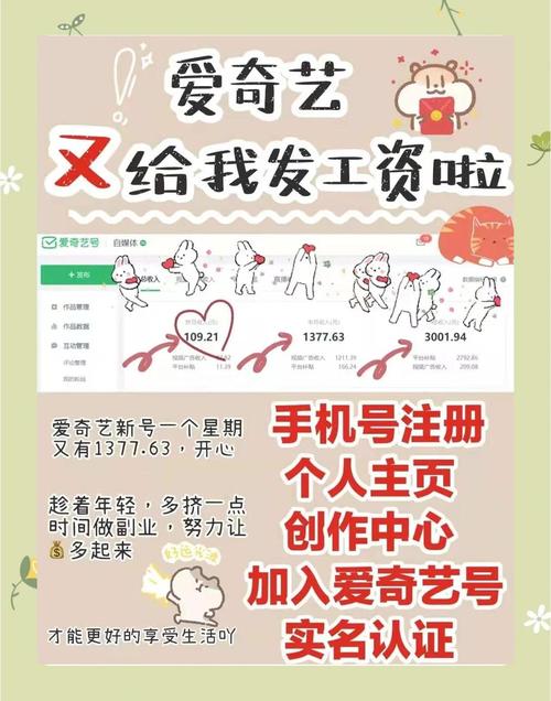 爱奇艺实名认证的注意事项