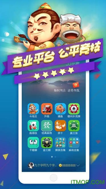 JJ比赛官网下载2023手机版
