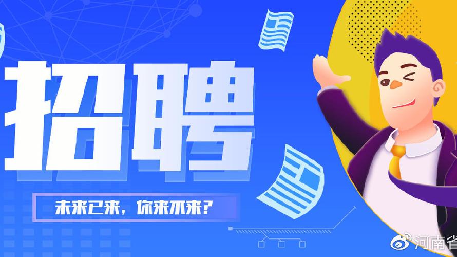 郑州人才招聘网