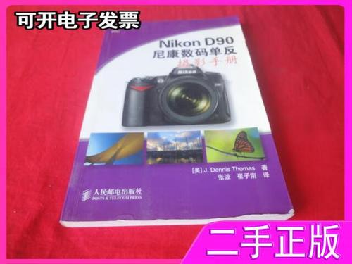 尼康相机d90说明书图标