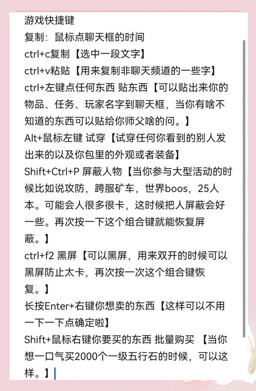 仙剑奇侠传3快捷键