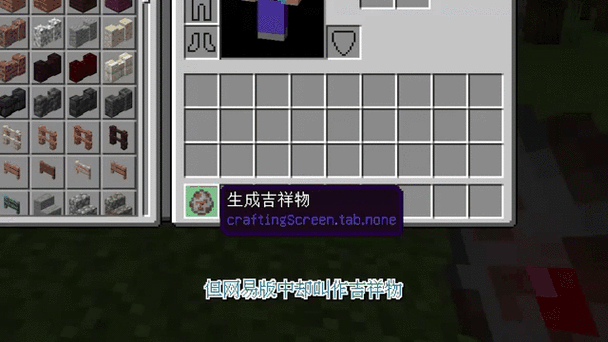 我的世界物品栏怎么隐藏缩略图