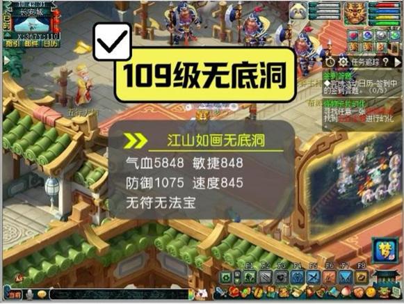 109级无底洞玩法介绍
