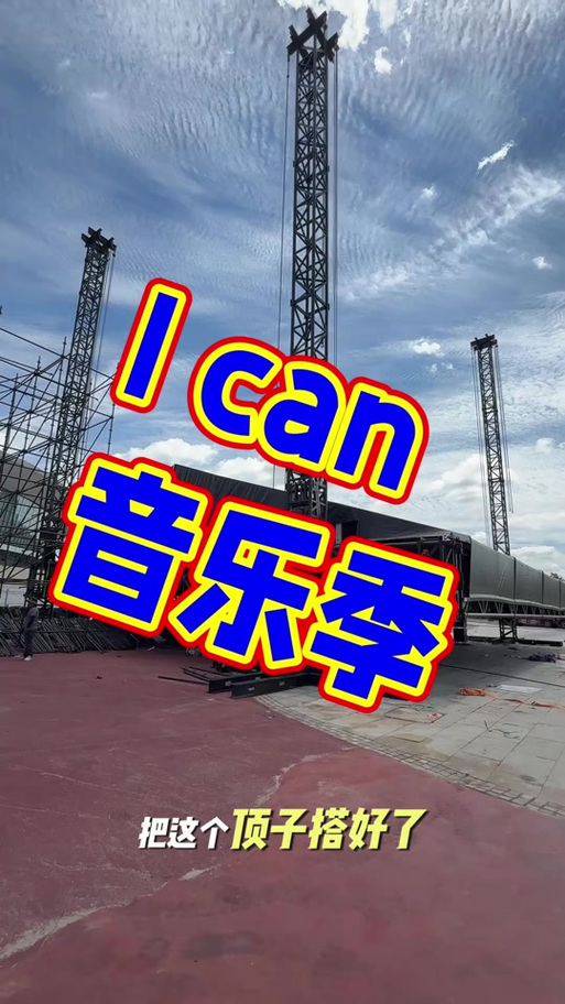 抖音icantake