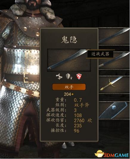 骑砍2双手斧哪个好用