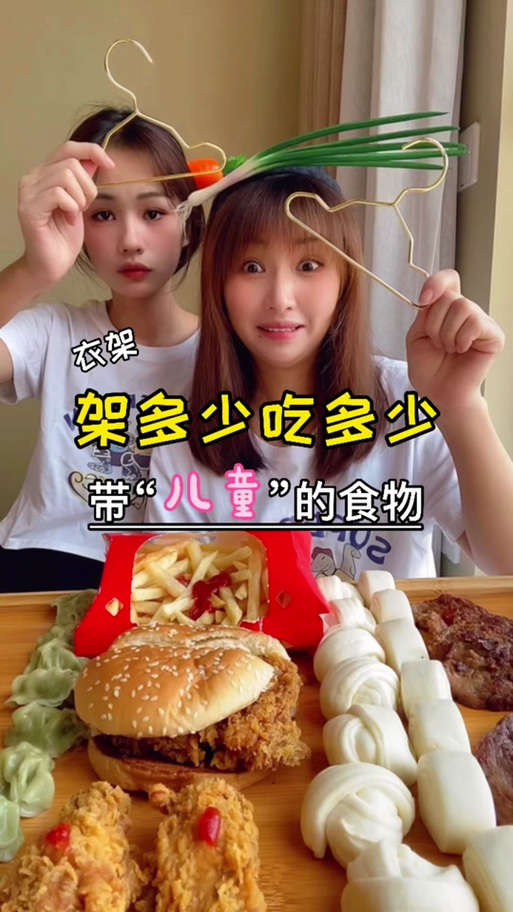 姐弟吃货