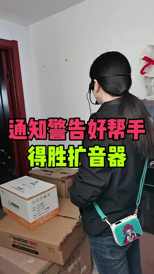最好的腰挂扩音器截图