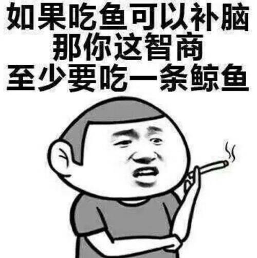 智商81的人是脑子笨吗