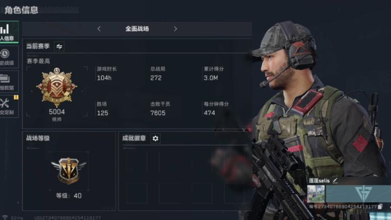 三角洲怎么上统帅